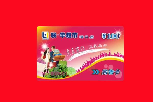 东明县回收购物卡